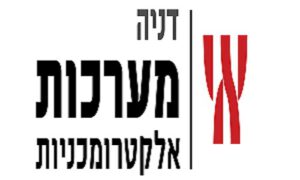 דניה מערכות אלקטרומכניות